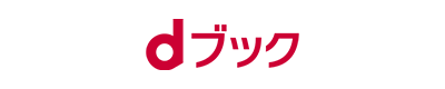 dブック
