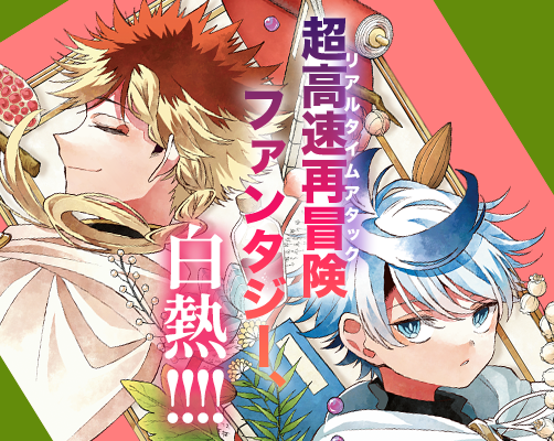 廻天のアルバス